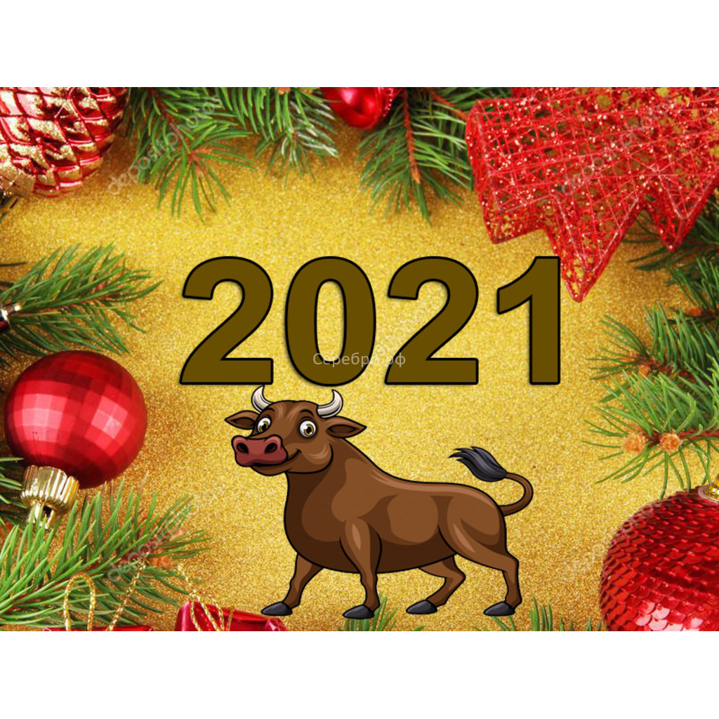 Новогодние Подарки Год Быка 2022 Новогодние Подарки Год Быка 2022